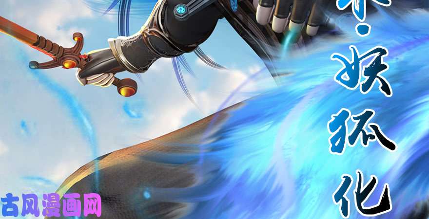 堕玄师第169话 林逸筑暴走！