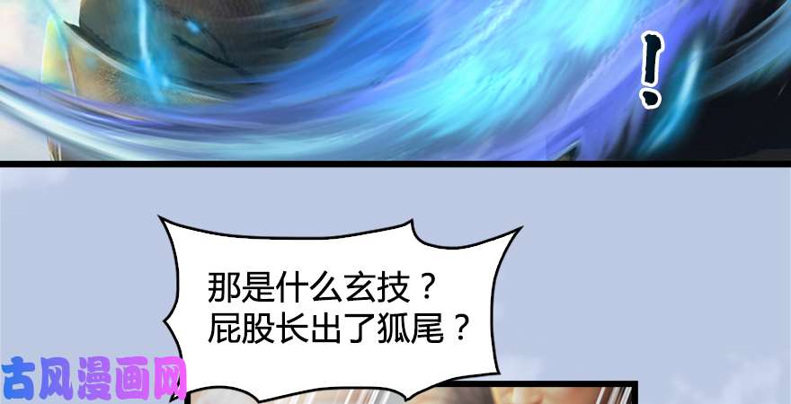 堕玄师第169话 林逸筑暴走！