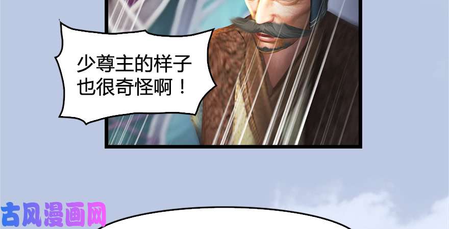 堕玄师第169话 林逸筑暴走！