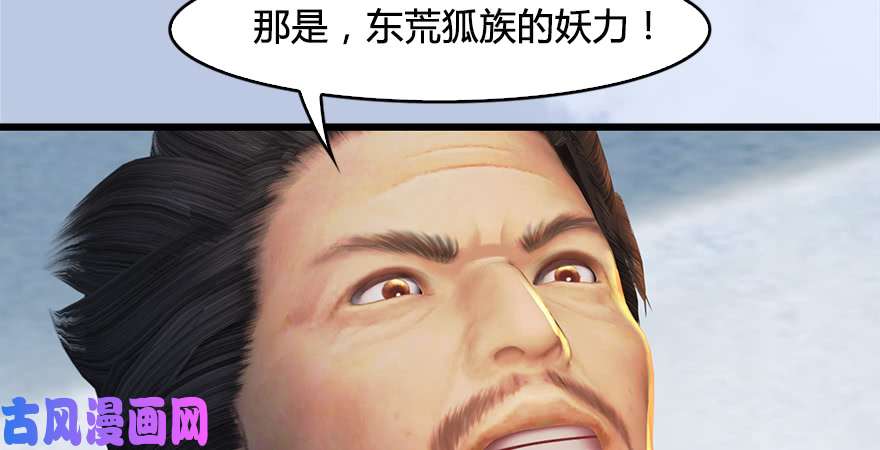 堕玄师第169话 林逸筑暴走！