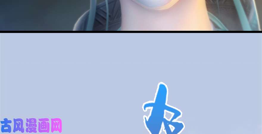 堕玄师第169话 林逸筑暴走！