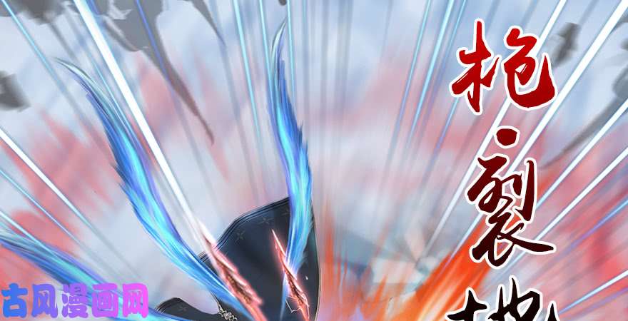 堕玄师第169话 林逸筑暴走！