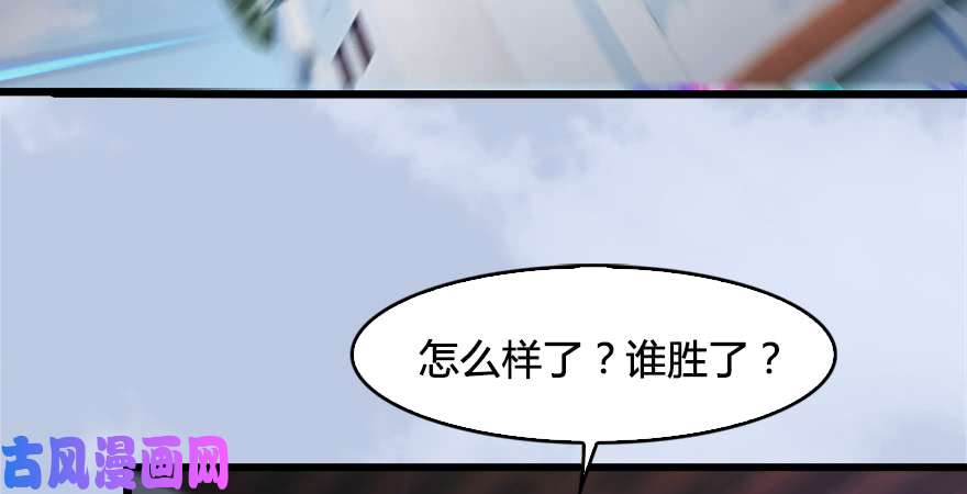 堕玄师第169话 林逸筑暴走！