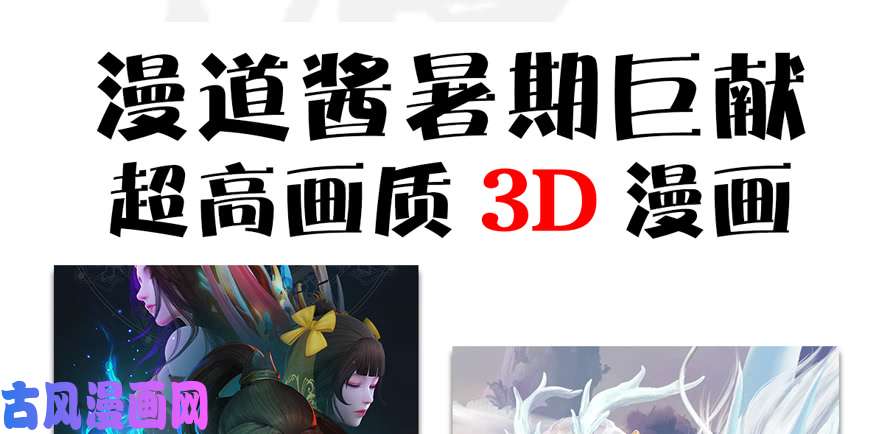 堕玄师第169话 林逸筑暴走！