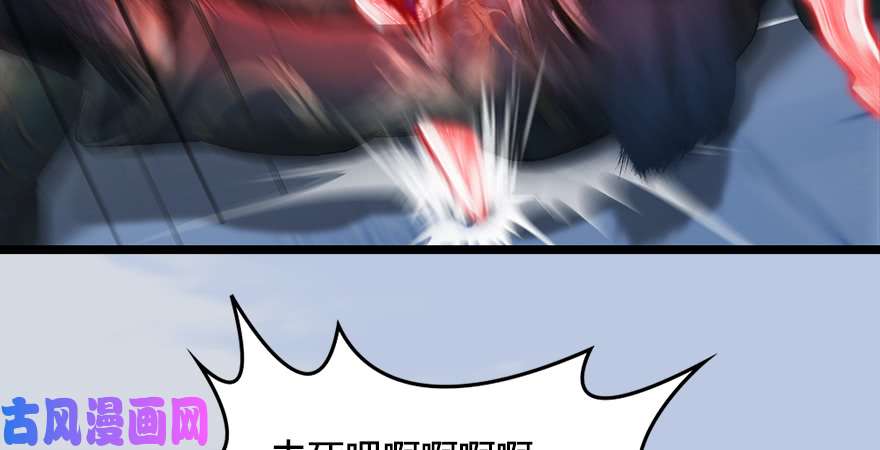 堕玄师第170话：夺冠！