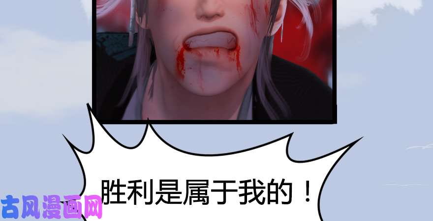 堕玄师第170话：夺冠！