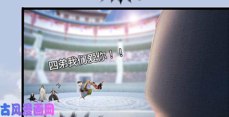 堕玄师第170话：夺冠！