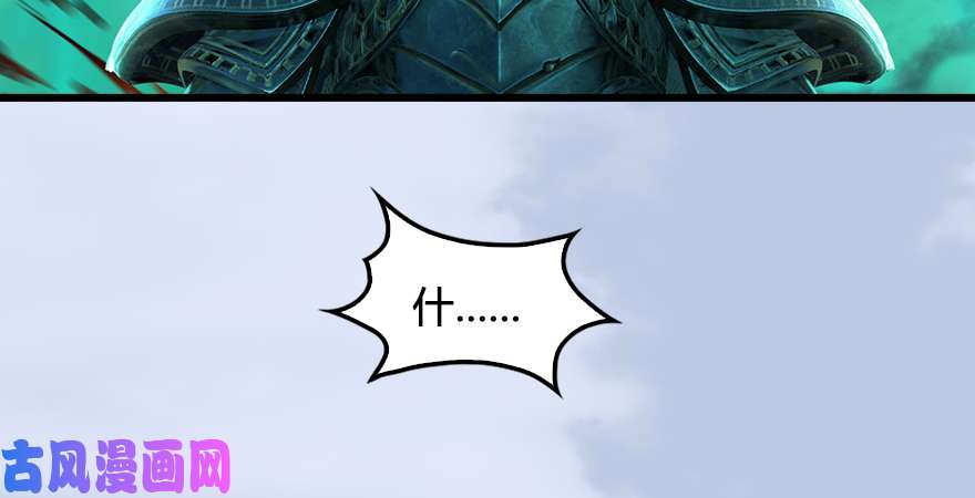 堕玄师第171话：闭小月变身！