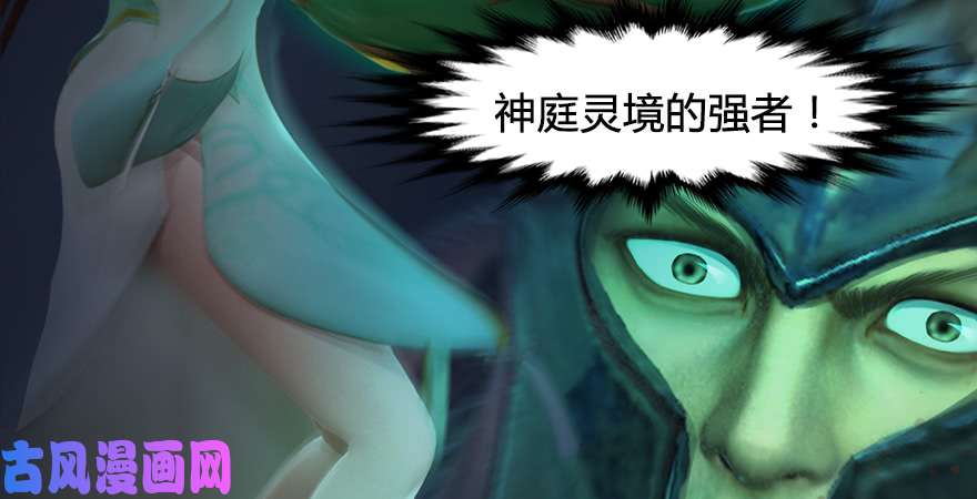 堕玄师第171话：闭小月变身！