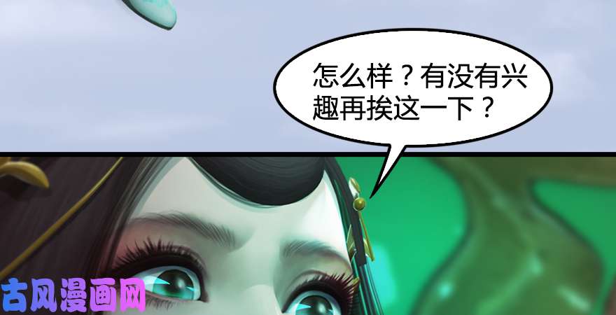 堕玄师第171话：闭小月变身！