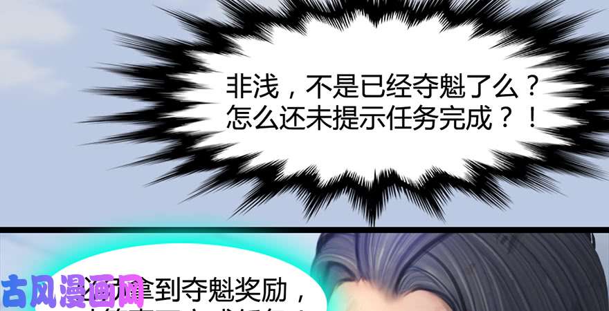 堕玄师第172话：大战一触即发