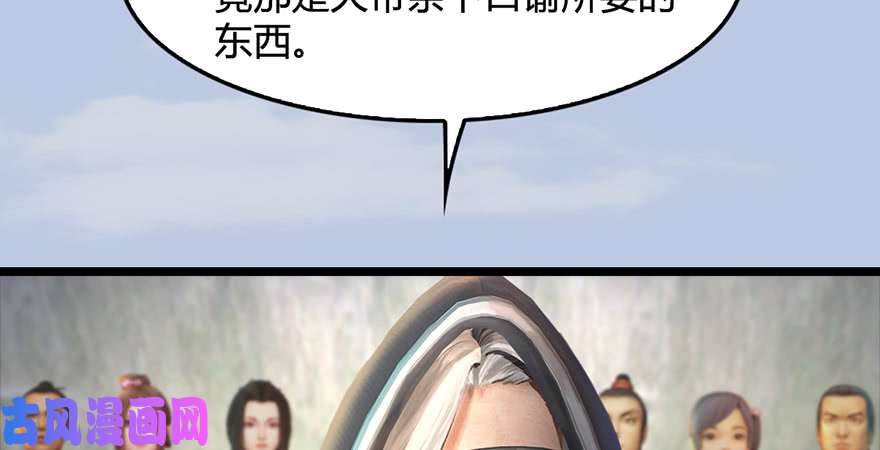 堕玄师第172话：大战一触即发