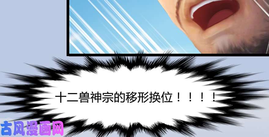 堕玄师第172话：大战一触即发