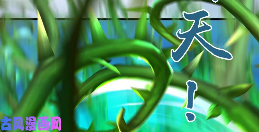 堕玄师第173话：林景期暴走！