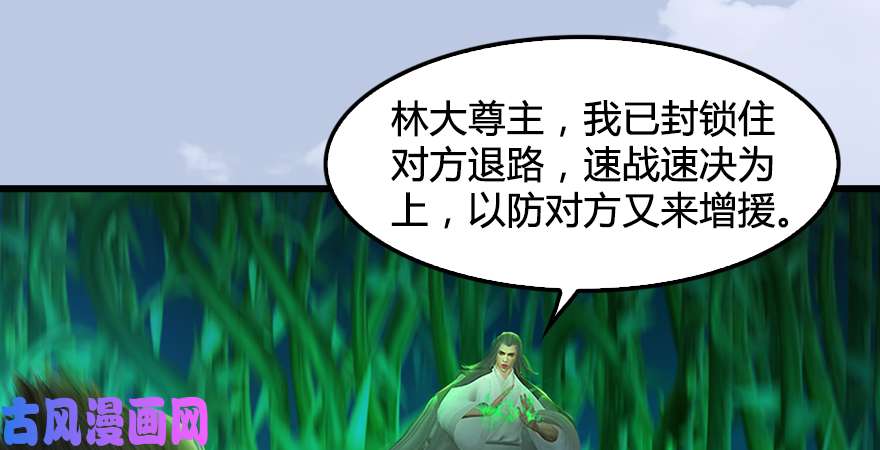 堕玄师第173话：林景期暴走！