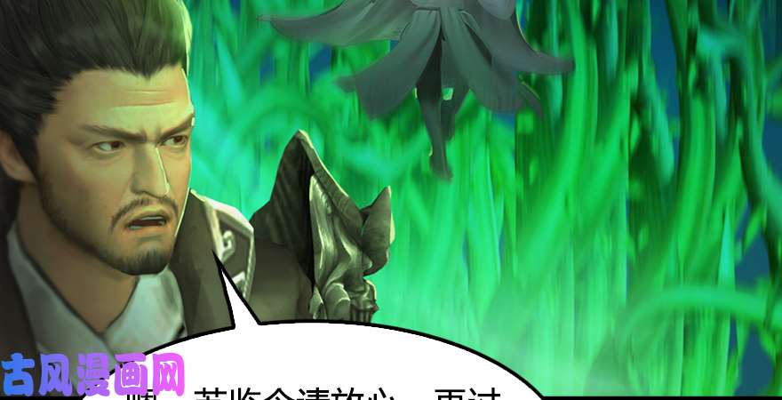 堕玄师第173话：林景期暴走！