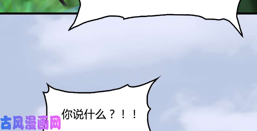 堕玄师第173话：林景期暴走！