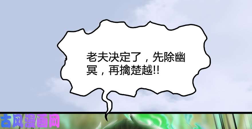 堕玄师第173话：林景期暴走！