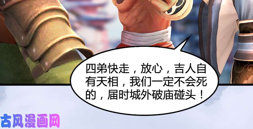 堕玄师第173话：林景期暴走！