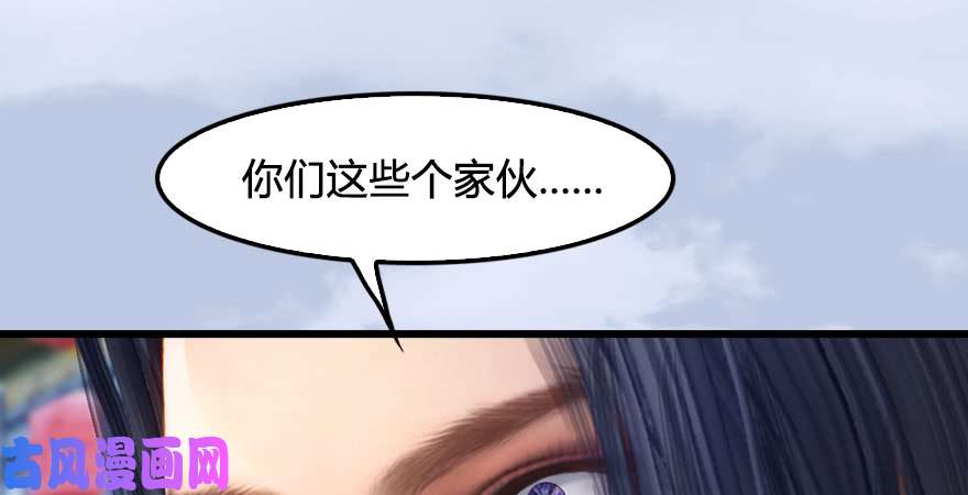 堕玄师第173话：林景期暴走！