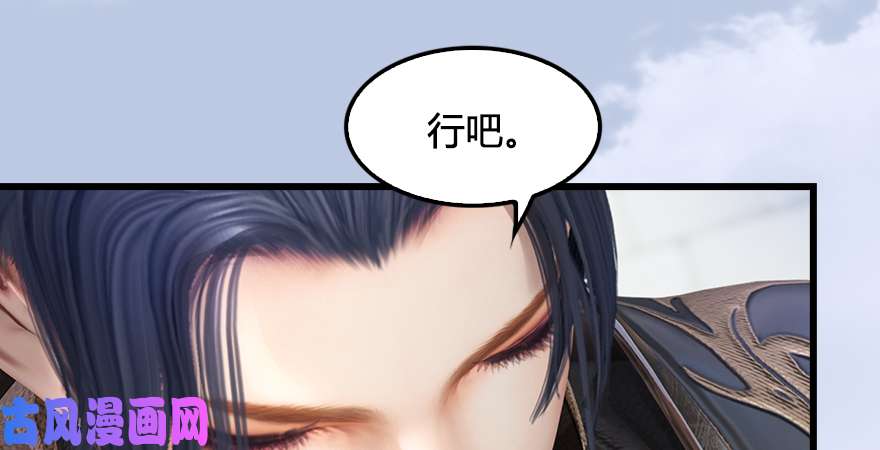 堕玄师第173话：林景期暴走！