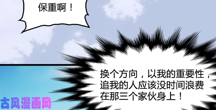 堕玄师第173话：林景期暴走！