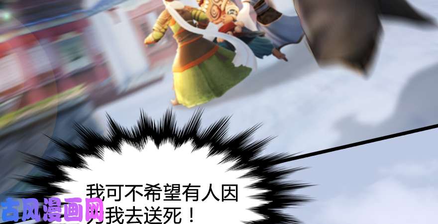 堕玄师第173话：林景期暴走！