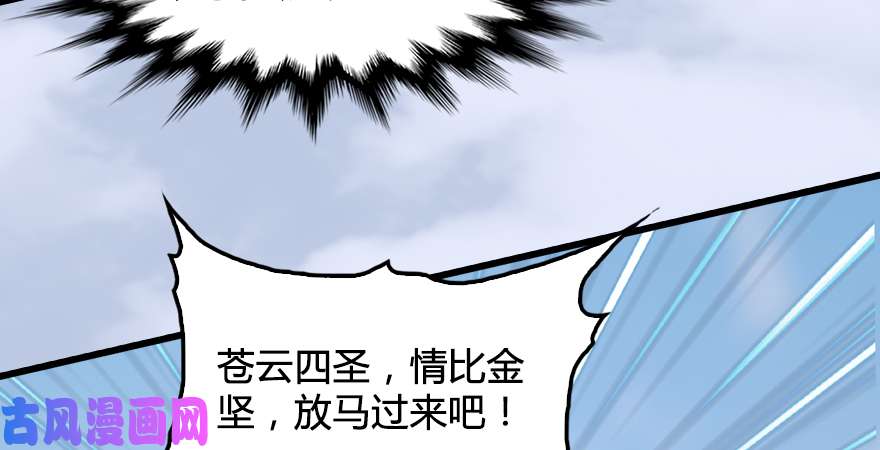 堕玄师第173话：林景期暴走！
