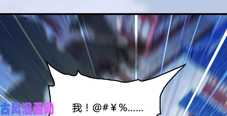 堕玄师第173话：林景期暴走！