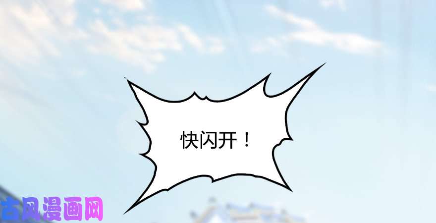 堕玄师第173话：林景期暴走！