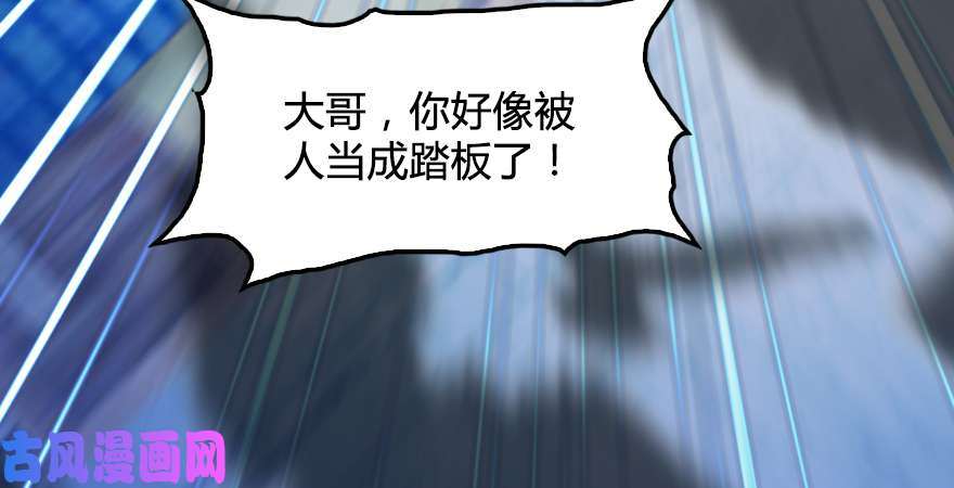 堕玄师第173话：林景期暴走！