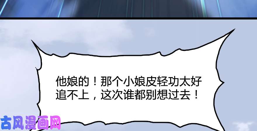 堕玄师第173话：林景期暴走！