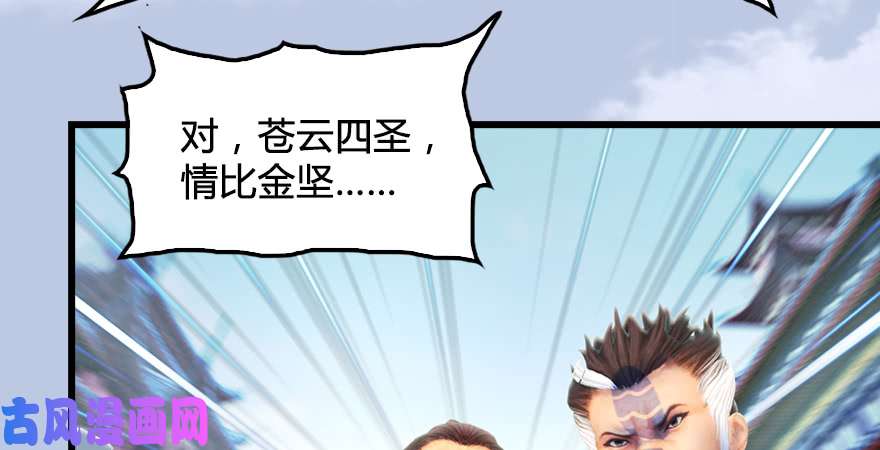 堕玄师第173话：林景期暴走！