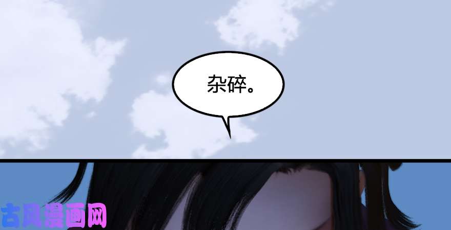 堕玄师第173话：林景期暴走！