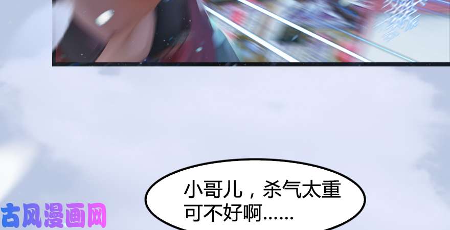 堕玄师第173话：林景期暴走！
