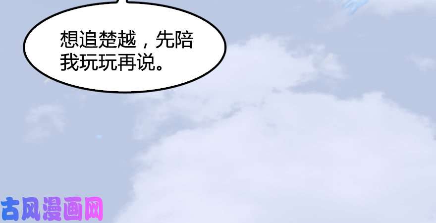 堕玄师第173话：林景期暴走！