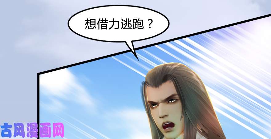 堕玄师第173话：林景期暴走！