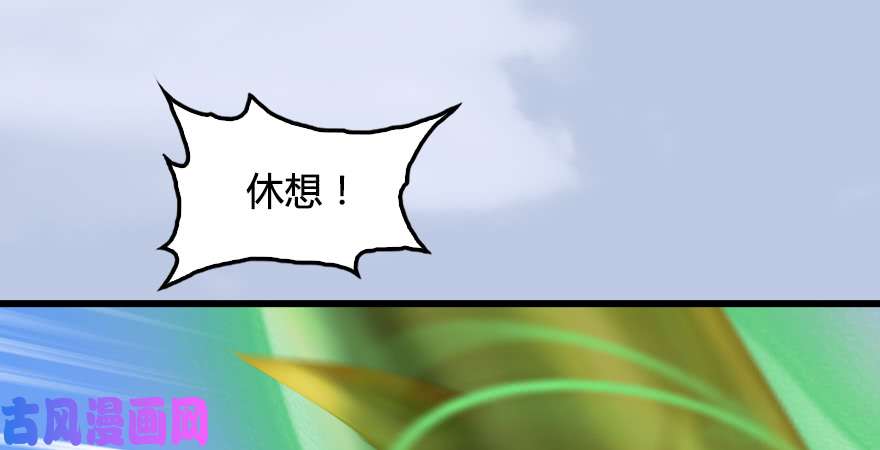 堕玄师第173话：林景期暴走！