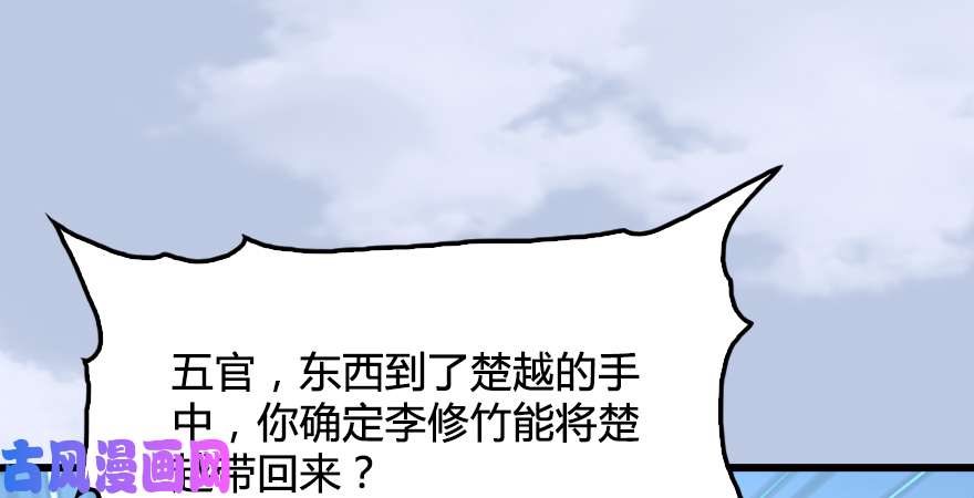 堕玄师第173话：林景期暴走！