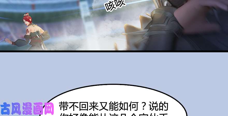 堕玄师第173话：林景期暴走！