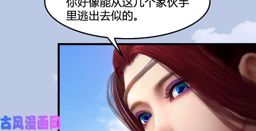 堕玄师第173话：林景期暴走！