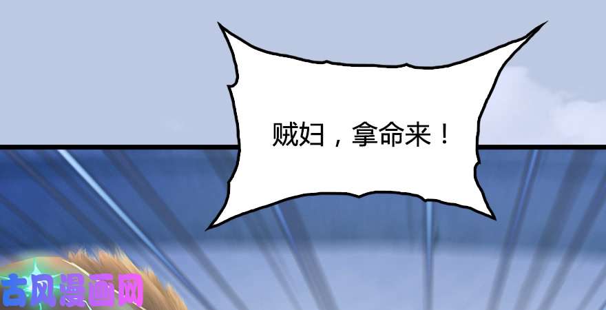 堕玄师第173话：林景期暴走！