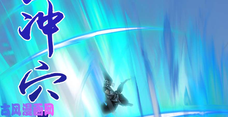 堕玄师第173话：林景期暴走！