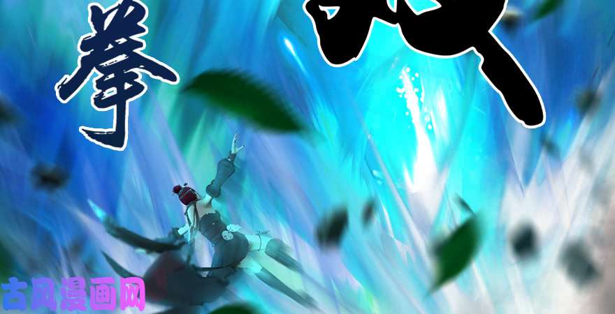 堕玄师第173话：林景期暴走！