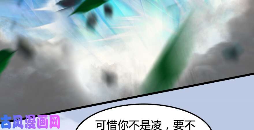 堕玄师第173话：林景期暴走！