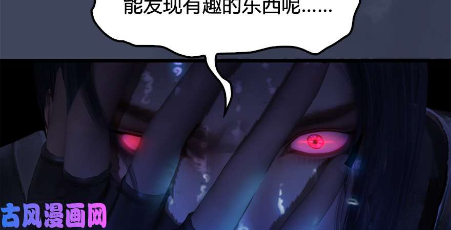 堕玄师第174话 堕楚越vs林依弦