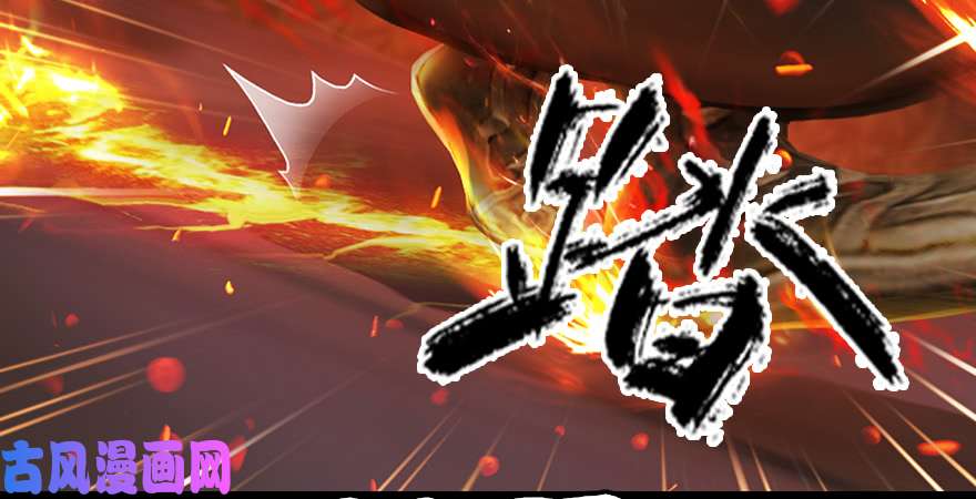 堕玄师第175话：林依弦的实力