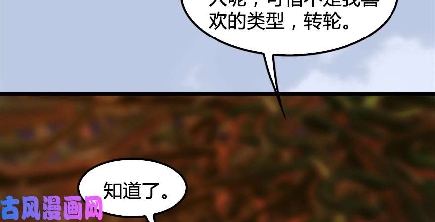 堕玄师第175话：林依弦的实力