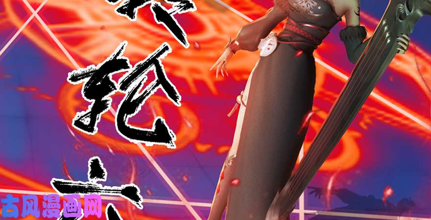 堕玄师第175话：林依弦的实力