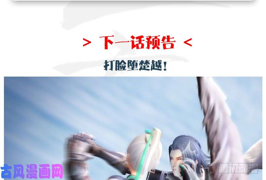 堕玄师第175话：林依弦的实力